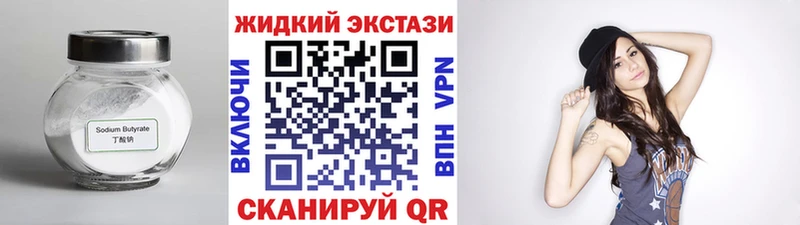 БУТИРАТ 1.4BDO Тимашёвск
