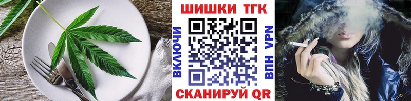 Cannafood марихуана  Тимашёвск 