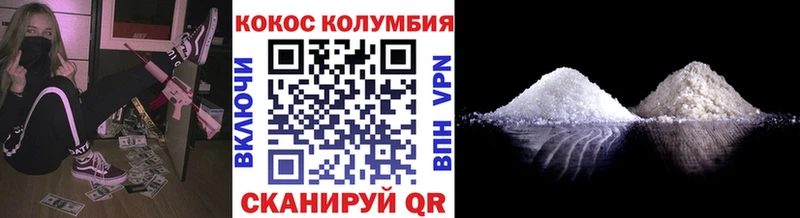 Кокаин Колумбийский  Тимашёвск 