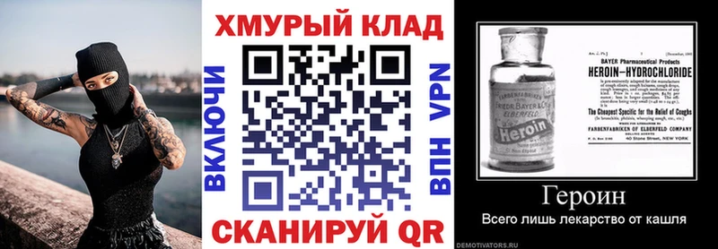 ГЕРОИН белый  купить   Тимашёвск 