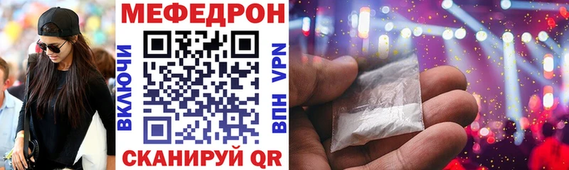 Меф mephedrone  Тимашёвск 