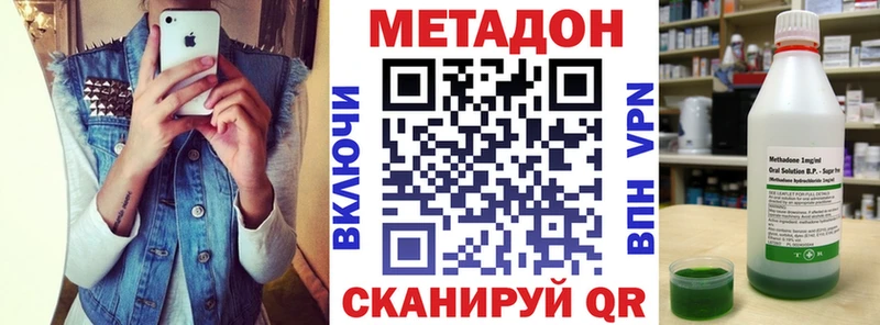 МЕТАДОН белоснежный Тимашёвск